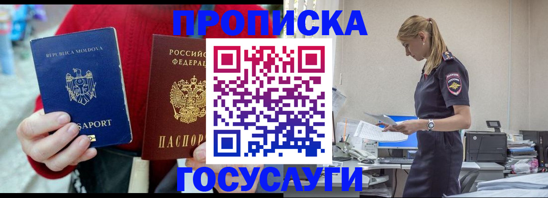 прописка для военкомата в Сортавале