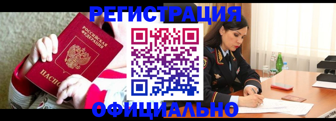 прописка регистрация в Сортавале