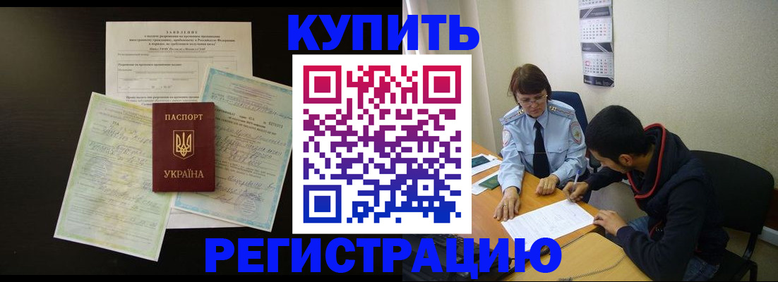 временная регистрация недорого в Сортавале
