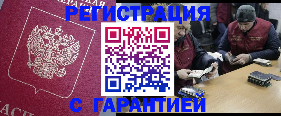 прописка 2025 в Сортавале