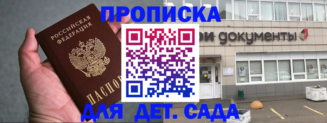 прописка для школы в Сортавале