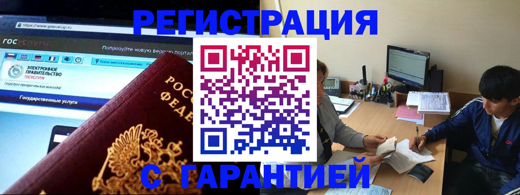 временная регистрация купить в Сортавале